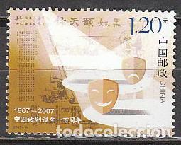 Sellos: REPUBLICA POPULAR CHINA IVERT N&ordm; 4449.CENTENARIO DEL GTEATRO CHINO MODERNO. nuevo**