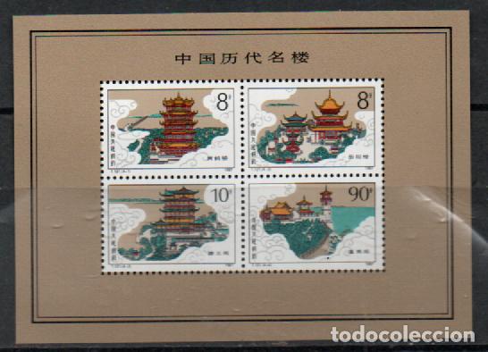 Sellos: REPUBLICA POPULAR CHINA IVERT HOJA BLOQUE N&ordm; 44 ANTIGUAS CONSTRUCCIONES, NUEV0 **