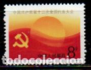 Sellos: REPUBLICA POPULAR CHINA IVERT N&ordm; 2851, 13&ordf; REUNION NACIONAL DEL PARTIDO COMUNISTA CHINO, NUEV0 **