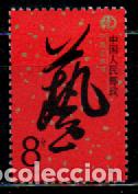 Sellos: REPUBLICA POPULAR CHINA IVERT N&ordm; 2844, 1&ordm; Festival art&iacute;stico nacional, NUEV0 **