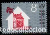 Sellos: REPUBLICA POPULAR CHINA IVERT N&ordm; 2843, Alojamiento para los sin hogar, NUEV0 **