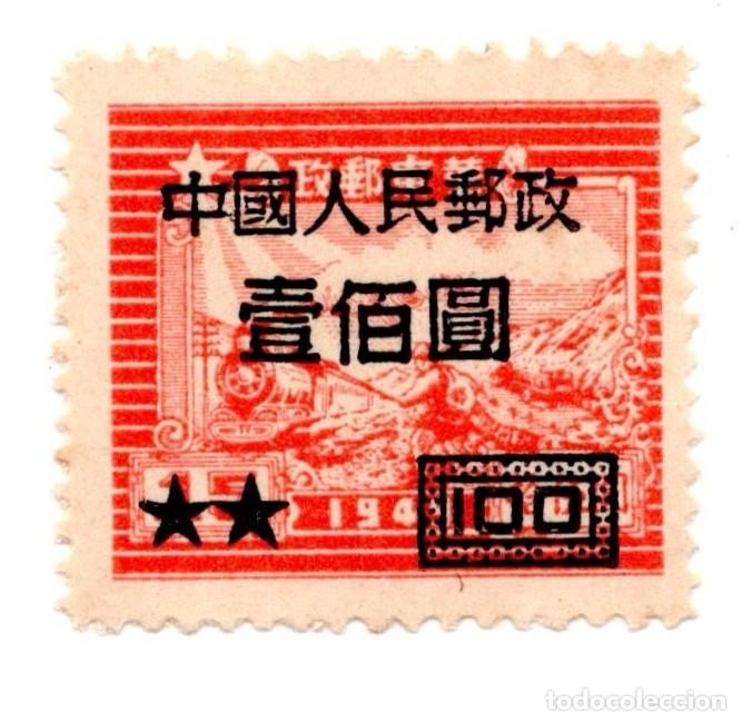 Sellos: China RPC 1950 &mdash; Sobrecarga 改1 &rdquo;中國人民郵政 壹佰圓&rdquo; sobre selo de unidade (Shanghai Dah Tung) &mdash; Nuevo s/goma