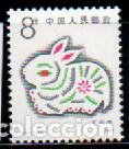 Sellos: REPUBLICA POPULAR CHINA IVERT N&ordm; 2810, A&ntilde;o nuevo chino, conejo. nuevo **