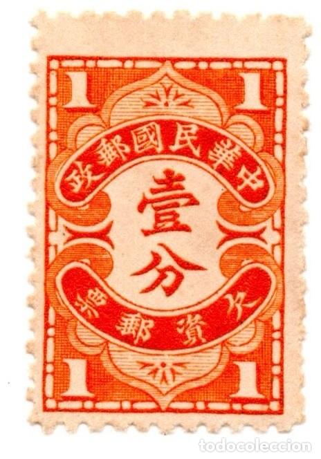 Sellos: China Rep&uacute;blica &mdash; Porteado 1 fen naranja, &rdquo;欠資郵票&rdquo; &mdash; Nuevo sin goma