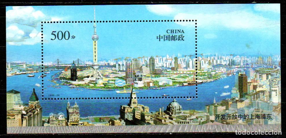Sellos: CHINA, REPUBLICA POPULAR IVERT HOJA BLOQUE N&ordm; 84, Vista de la nueva ciudad de Shangai