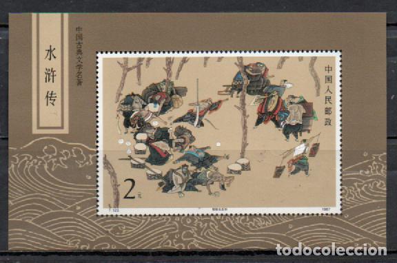Sellos: CHINA, REPUBLICA POPULAR HOJA BLOQUE N&ordm; 49, literatura china &rdquo;Los bandidos del pantano&rdquo;. nuevo **