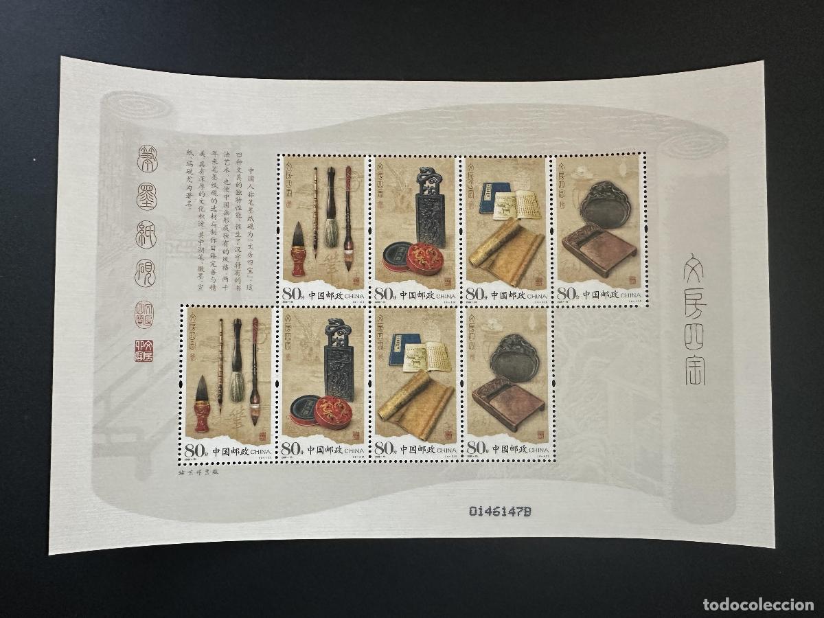 Sellos: China 2006 Mi. 3790 - 3793y hoja Exposici&oacute;n de seda Beijing escritura