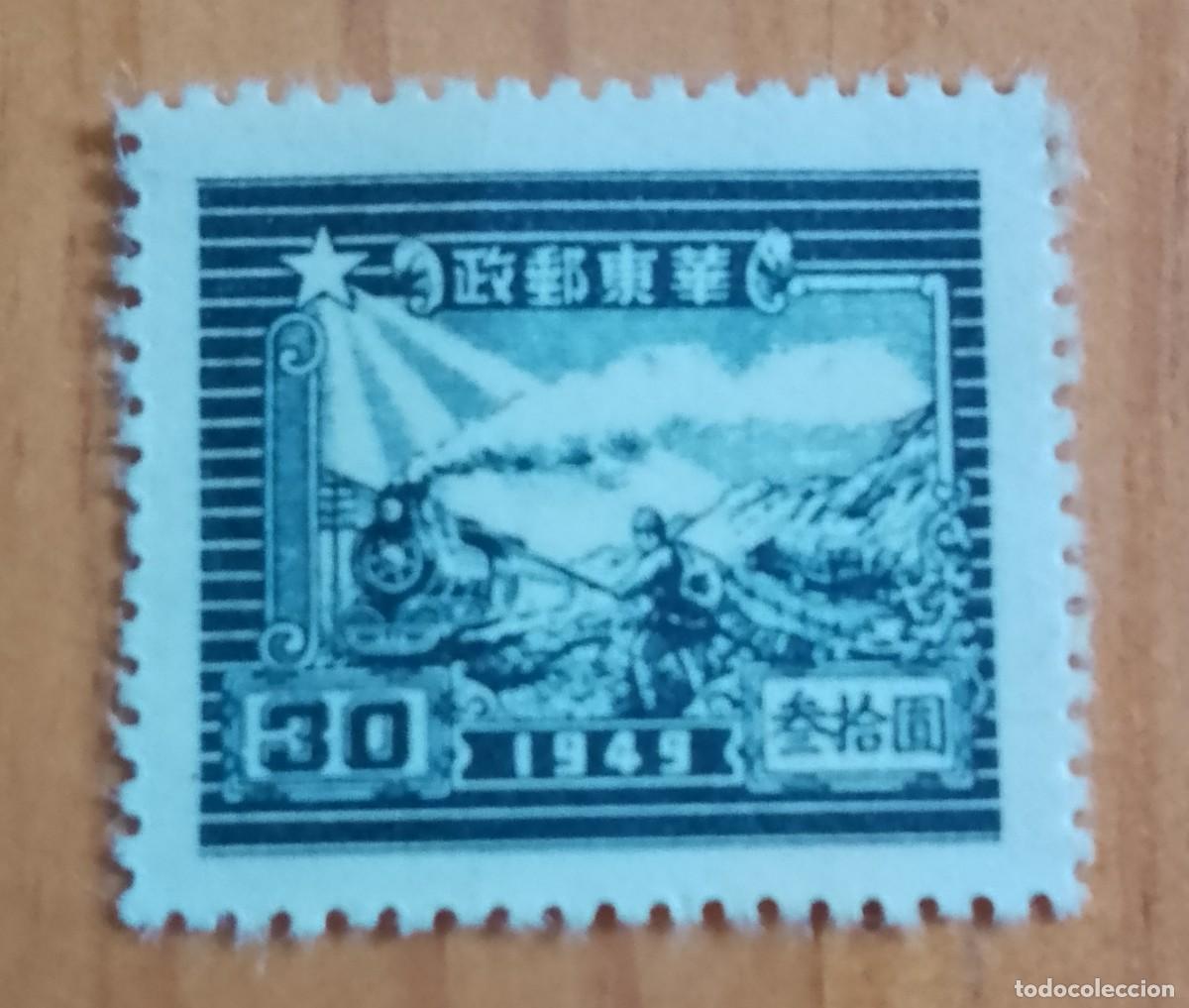 Sellos: CHINA REP&Uacute;BLICA POPULAR, A&Ntilde;O 1949 - V/F 30 - FERROCARRIL