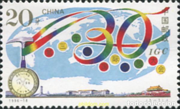 Sellos: 574917 MNH CHINA. Rep&uacute;blica popular 1996 30 CONFERENCIA GEOLOGICA INTERNACIONAL