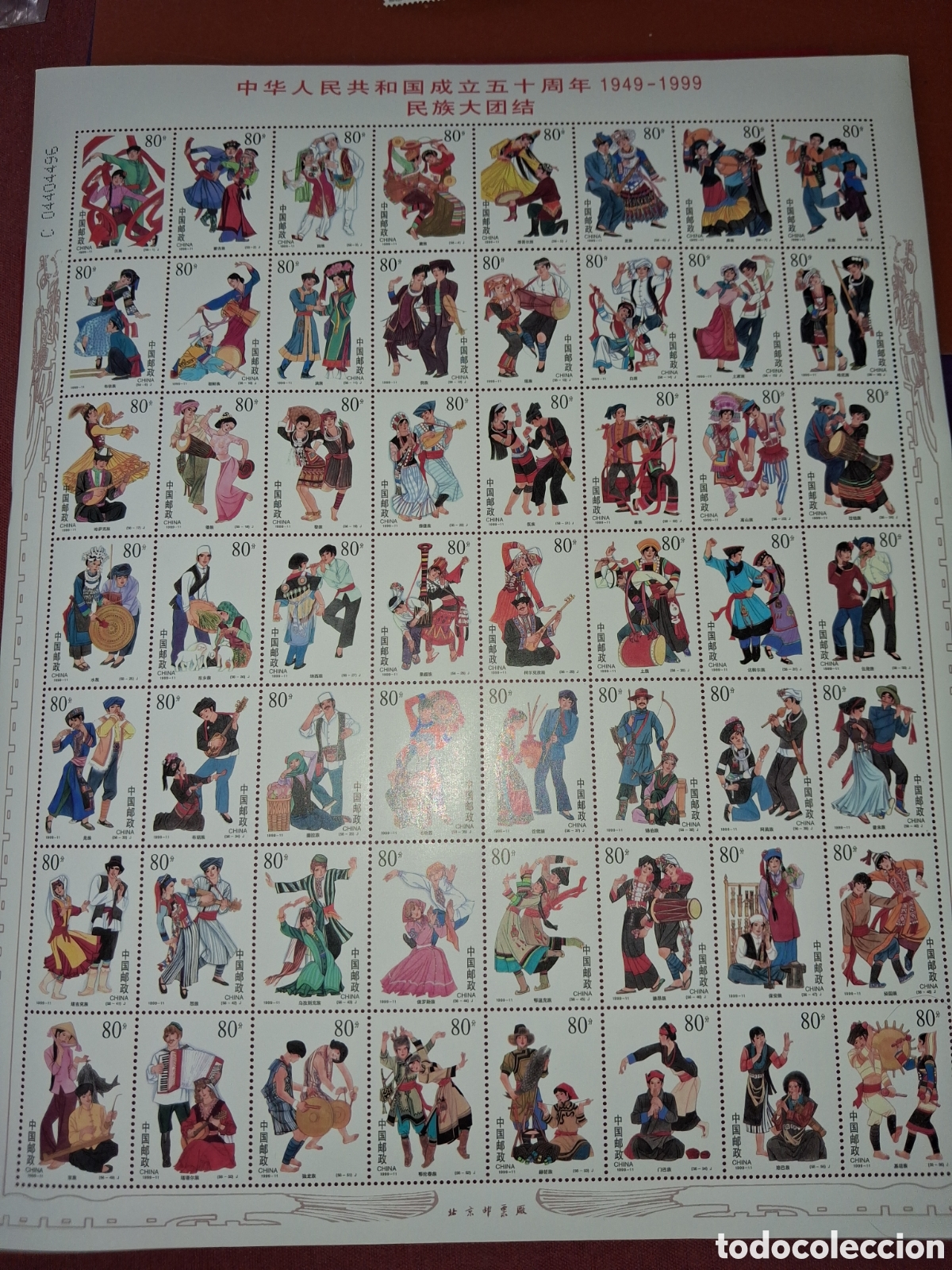 Sellos: Sello, pliego China nuevo 1999. 50Aniv republica popular. Etnias. Folclore. Disfraz. Danza. Baile. H