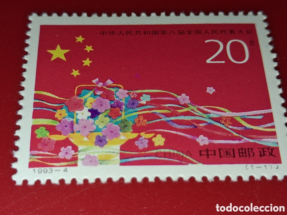 Sellos: Sello China nuevo 1993. Congreso popular. Flores. Flora. Adorno. Cintas. Ramo.