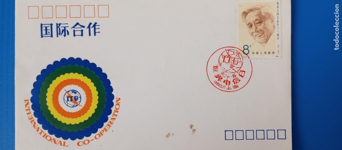 Sellos: CHINA, 1989, ESCRITOR QU QIUBAI, SPD