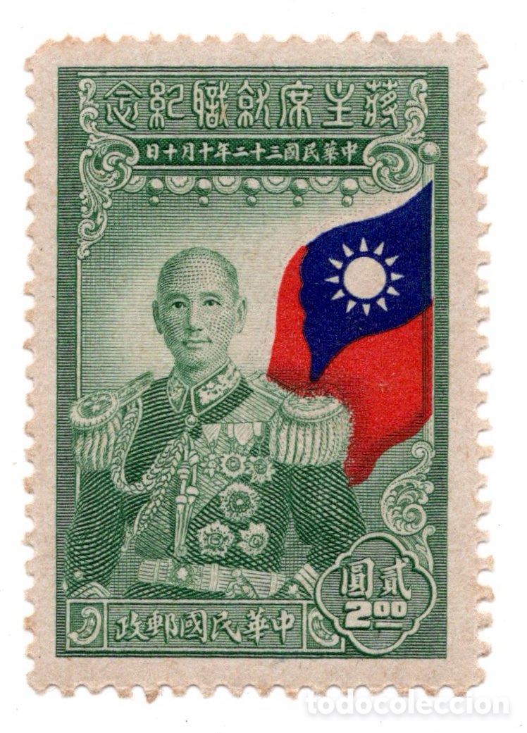 Sellos: China 1945 - Investidura Chiang Kai-Shek - $2 verde - Sc.605