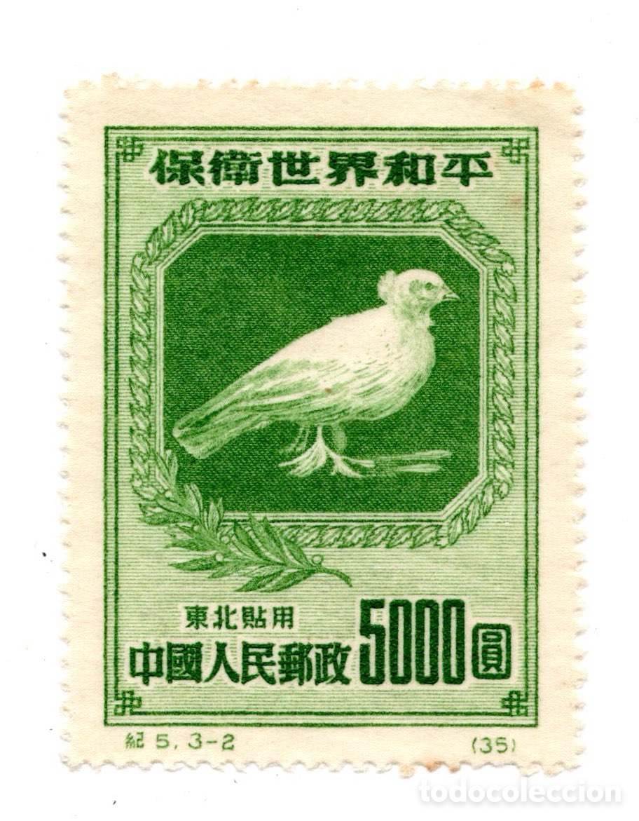 Sellos: CHINA NORDESTE 1950 - PALOMA DE LA PAZ DE PICASSO - 5000$ VERDE - JI DONG 5 / SCOTT 1L150 - SIN GOMA