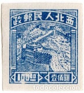 Sellos: China NO. Muralla China. 1949. MI-82. Nuevo sin goma