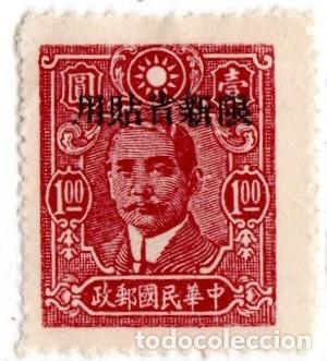 Sellos: China. IMP. Sinkiang. Sun Yat sen. 1943-45. YT-130. Nuevo sin goma