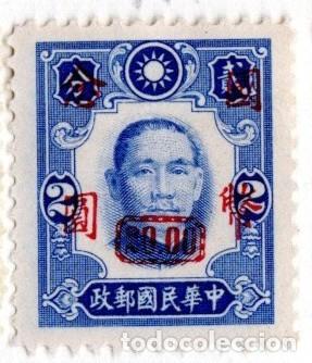 Sellos: China. IMP. Sinkiang. Sun Yat sen. 1946. YT-449. Nuevo sin goma
