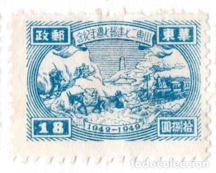 Sellos: China Oriental. Conmemoraci&oacute;n Liberaci&oacute;n de Shanghai. 1949 YT-7. usado