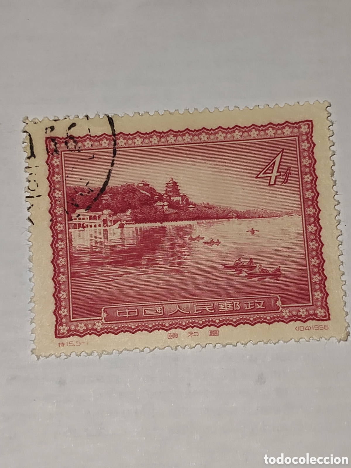 Sellos: Sello de China Palacio de verano de Pek&iacute;n 1956