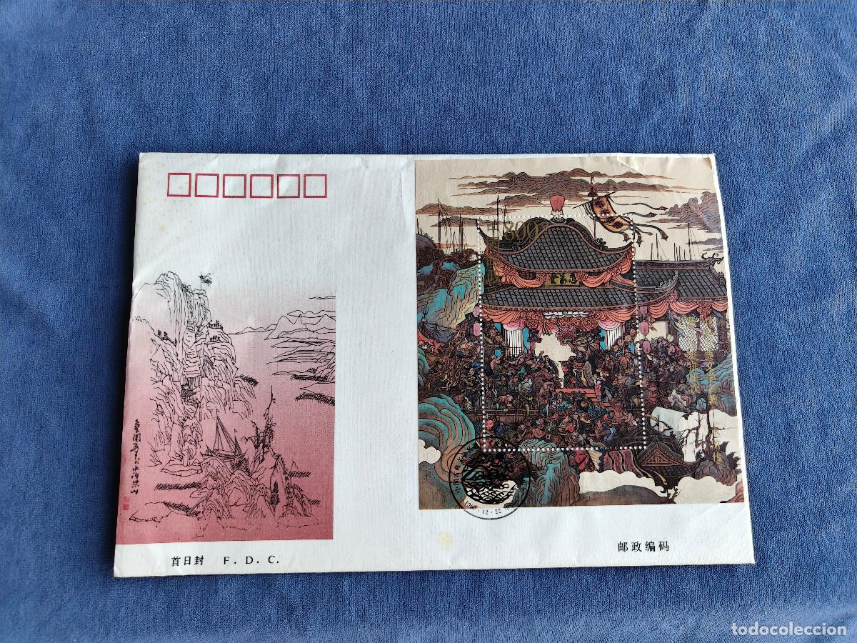 Sellos: China Sellos Sobre Primer dia con sello yvert HB 92 Literatura China Clasica