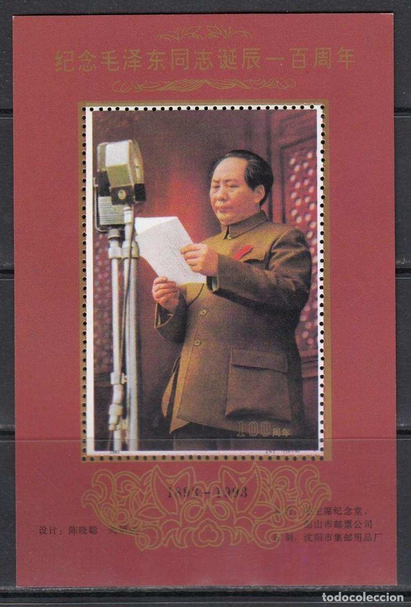 Sellos: CHINA 1993 SHEET MNH MAO ZEDONG MAO TSE-TUNG