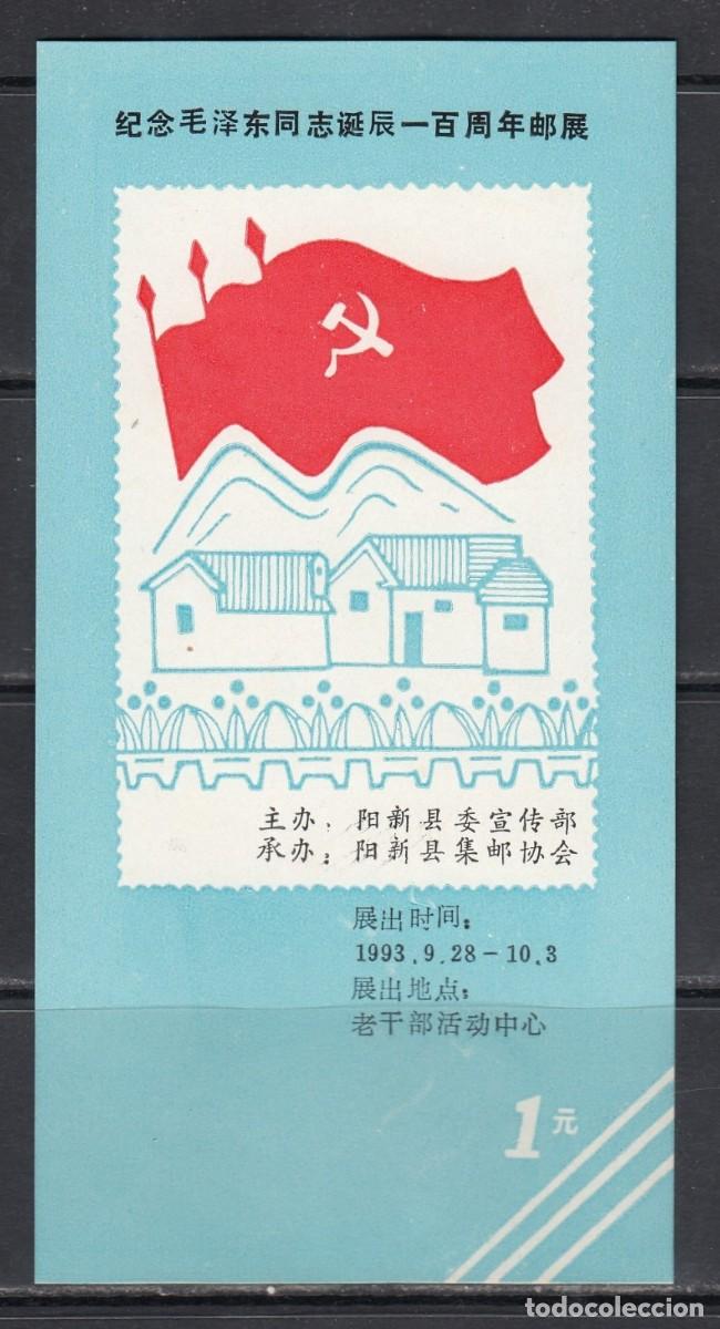 Sellos: CHINA 1993 SHEET MNH CENTENARIO DEL NACIMIENTO DE MAO ZEDONG MAO TSE-TUNG BANDERAS FLAGS