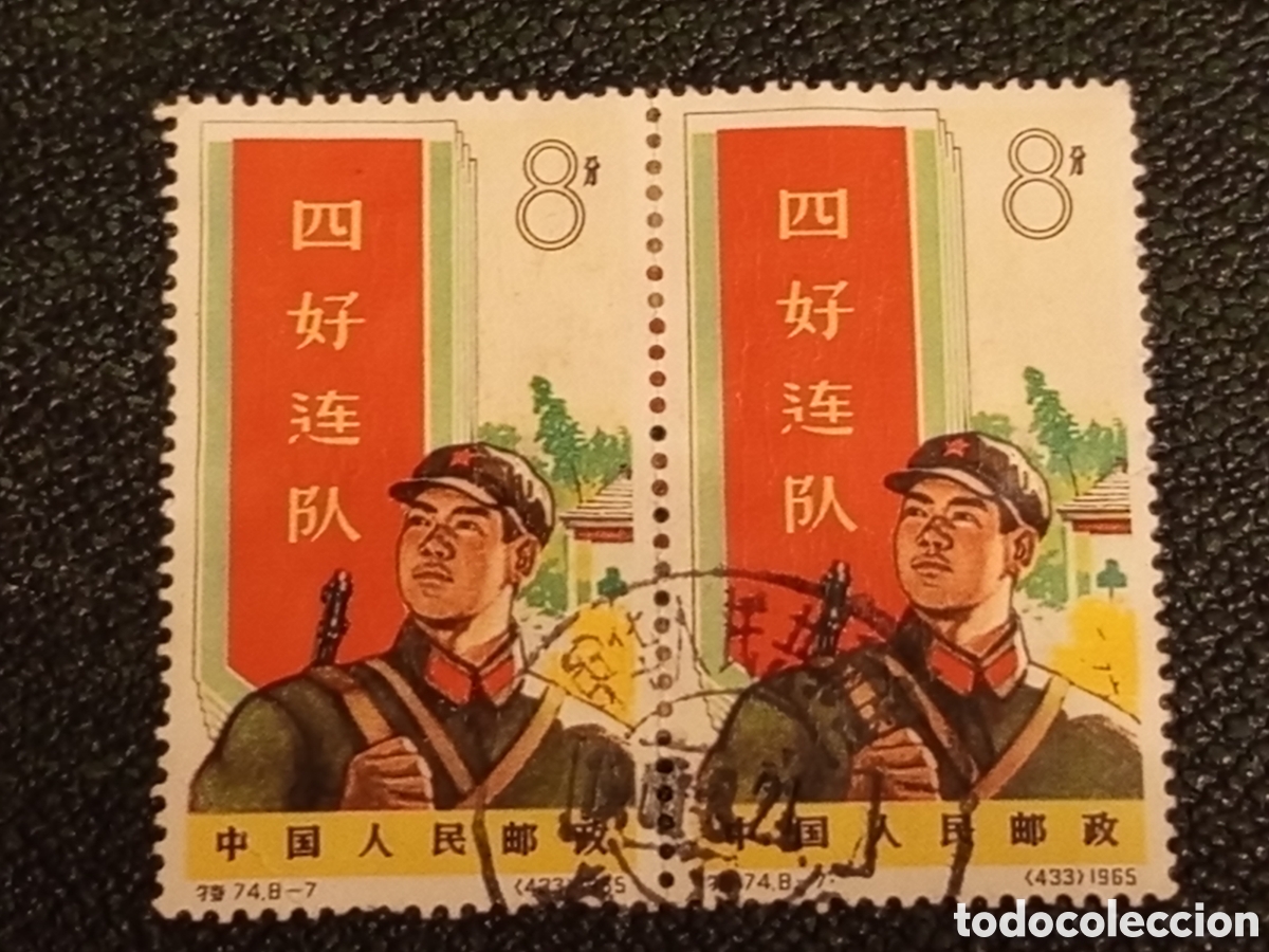 Sellos: Pareja Sellos China 1965 Ej&eacute;rcito de Liberaci&oacute;n &rdquo;4 Virtudes&rdquo; Usados Scott #851
