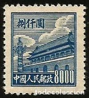 Sellos: CHINA 1950 TIEN AN MEN 8.000$