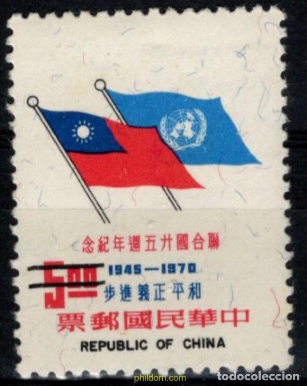 Sellos: 794488 MNH CHINA. FORMOSA-TAIWAN 1970