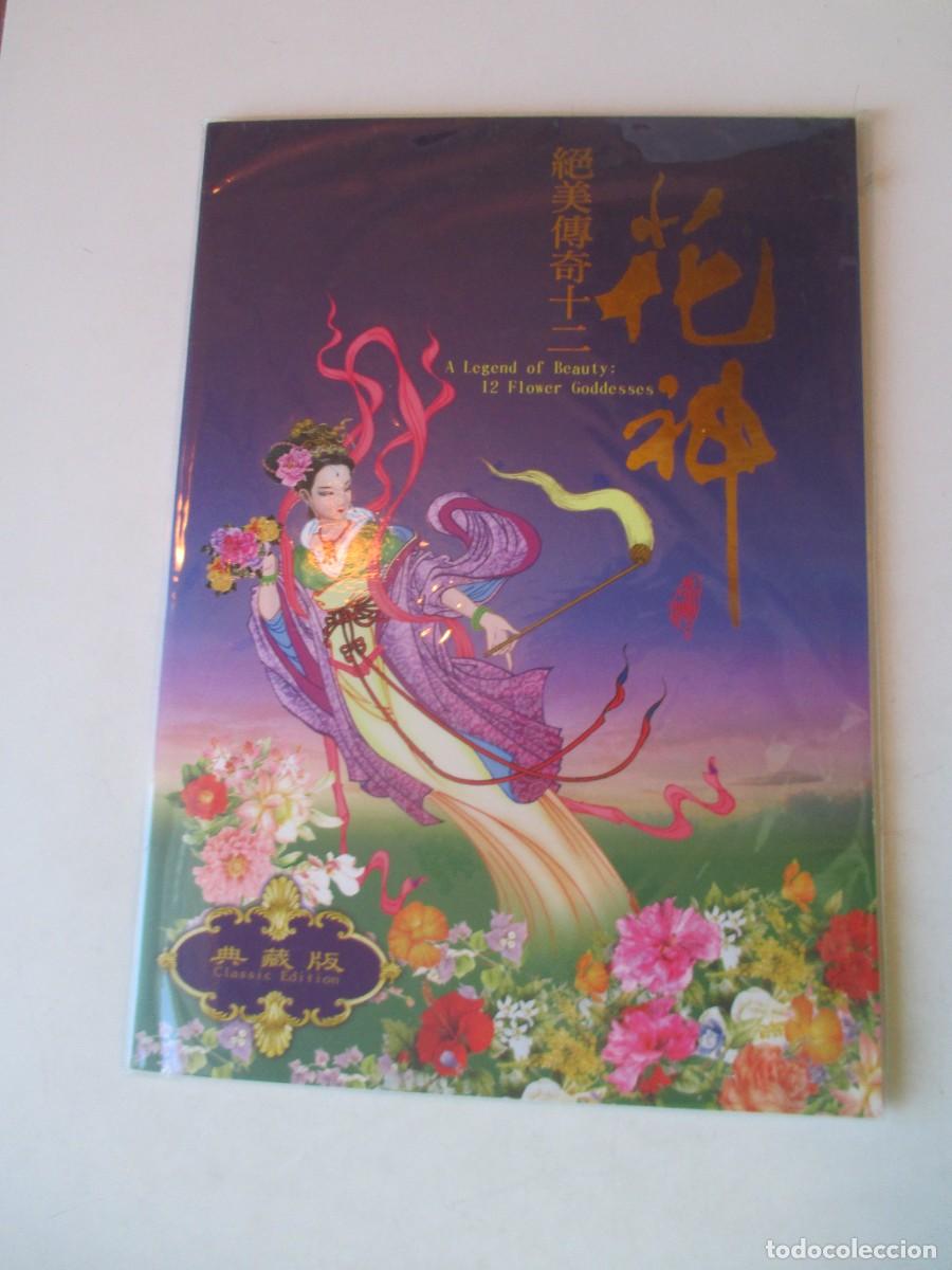 Sellos: Album sellos tem&aacute;ticos chinos ( A legend of Beauty 12 flower goddesses) W42070