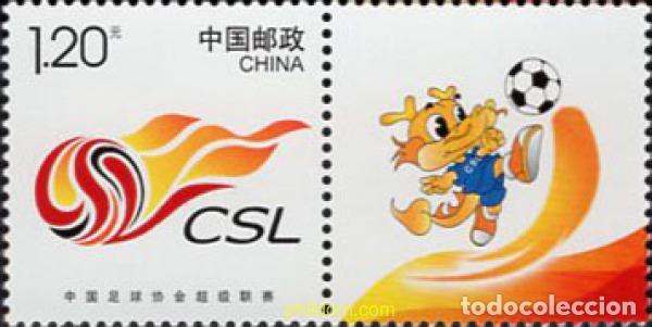 Sellos: 631994 MNH CHINA. Rep&uacute;blica popular 2017 LIGA DE FUTBOL CHINA