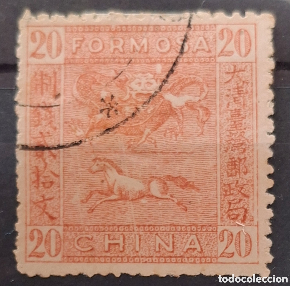 Sellos: China Formosa sello 1888 dragon Usado