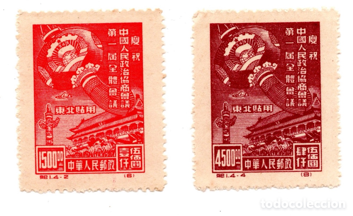 Sellos: China Noreste 1949 Conferencia Consultiva 1500$ 4500$ nuevo sin goma