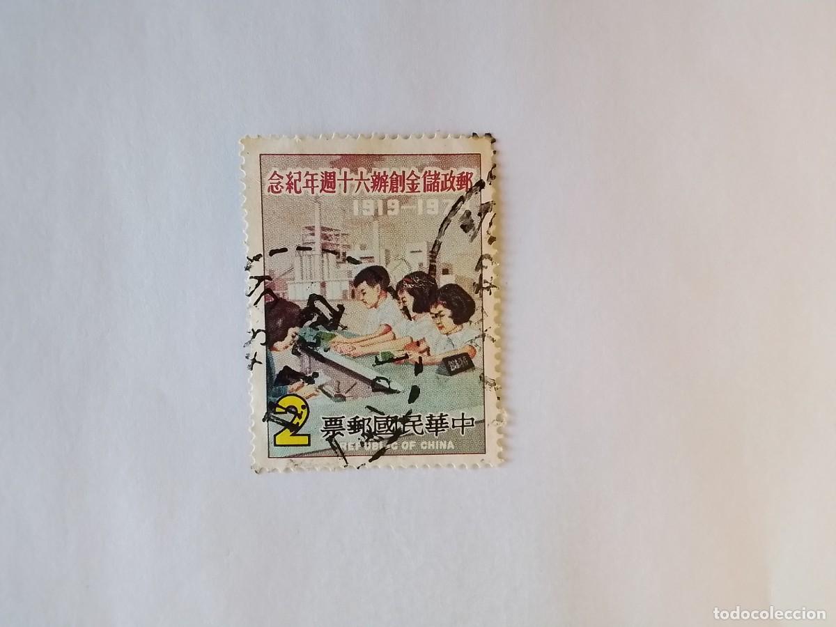 Sellos: A&Ntilde;O 1978 CHINA SELLO USADO