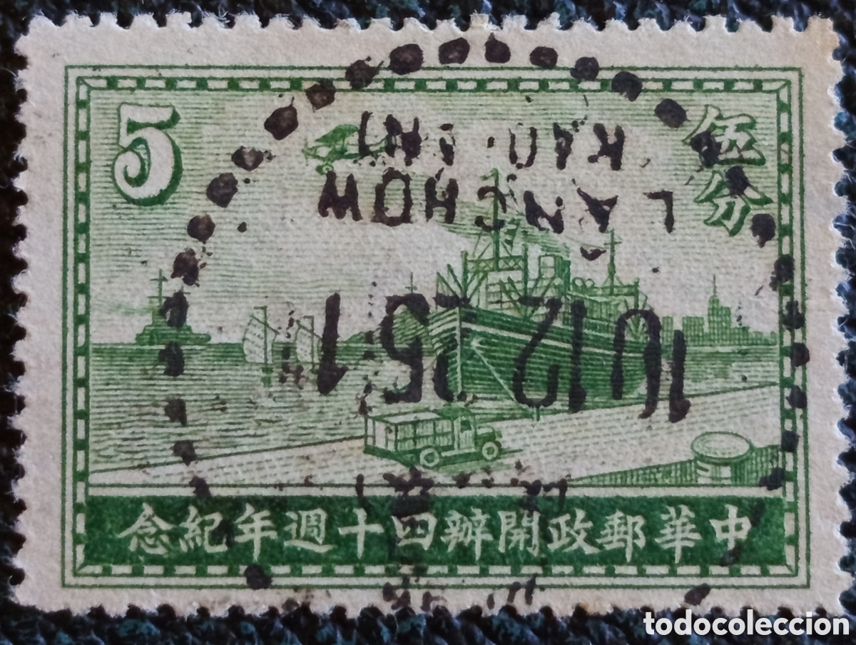 Sellos: Sello China 1936 40 Aniversario Correo 5c Shangh&aacute;i Usado - Scott 336 / M13
