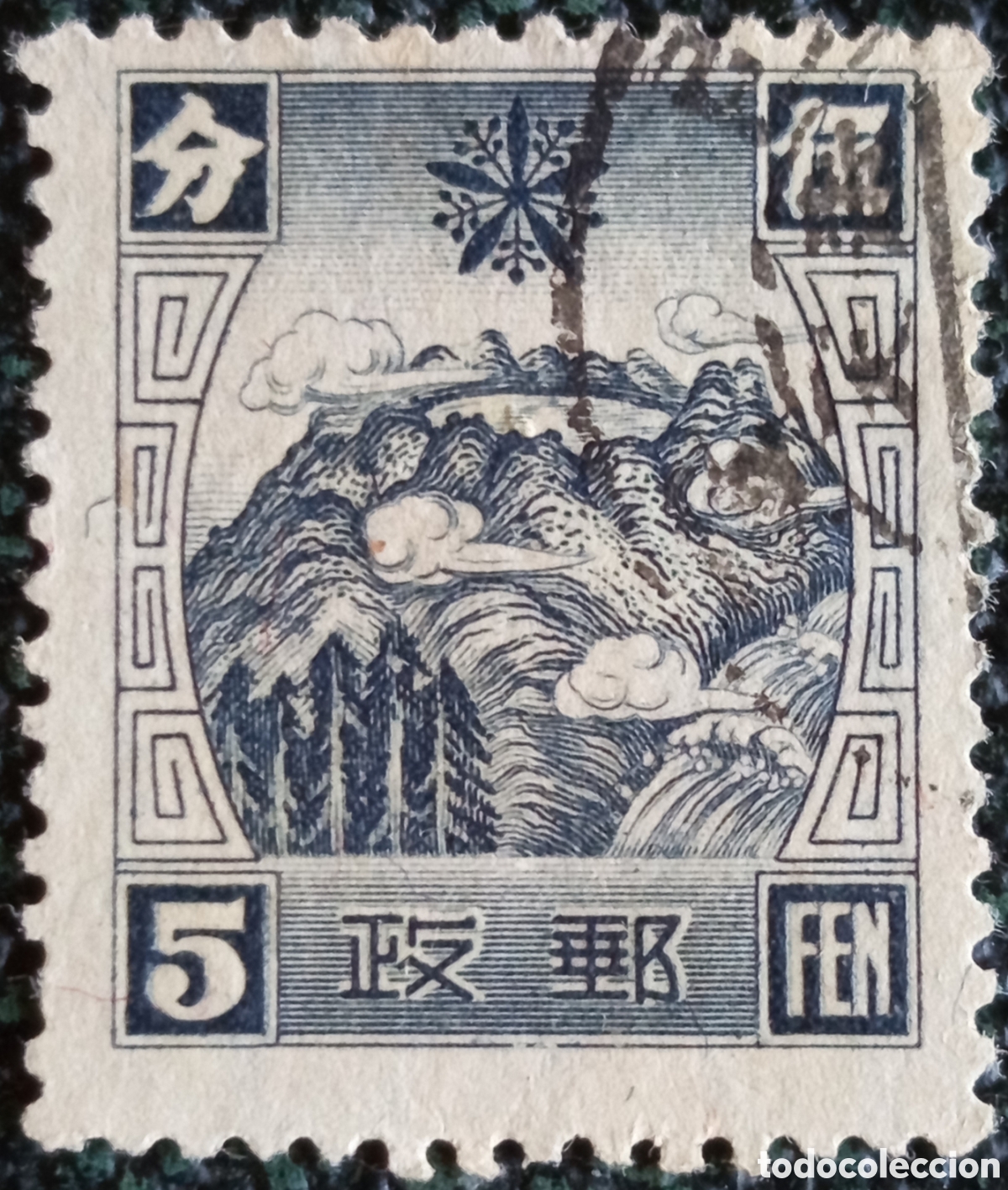 Sellos: China 1913 Sello de las Tres Torres / Monta&ntilde;a 5 fen azul (Michel 24)