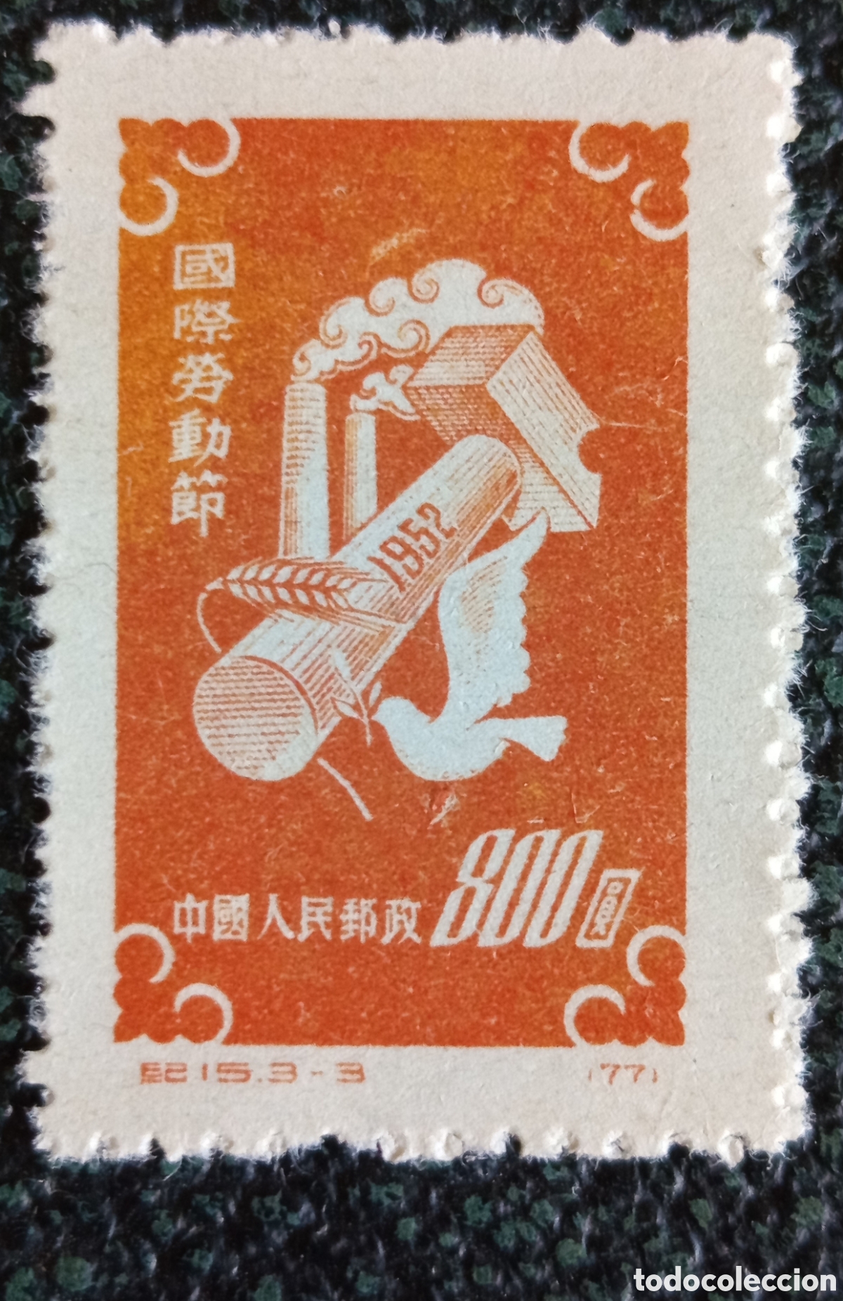 Sellos: China 1952 D&iacute;a del Trabajador (Michel 800)