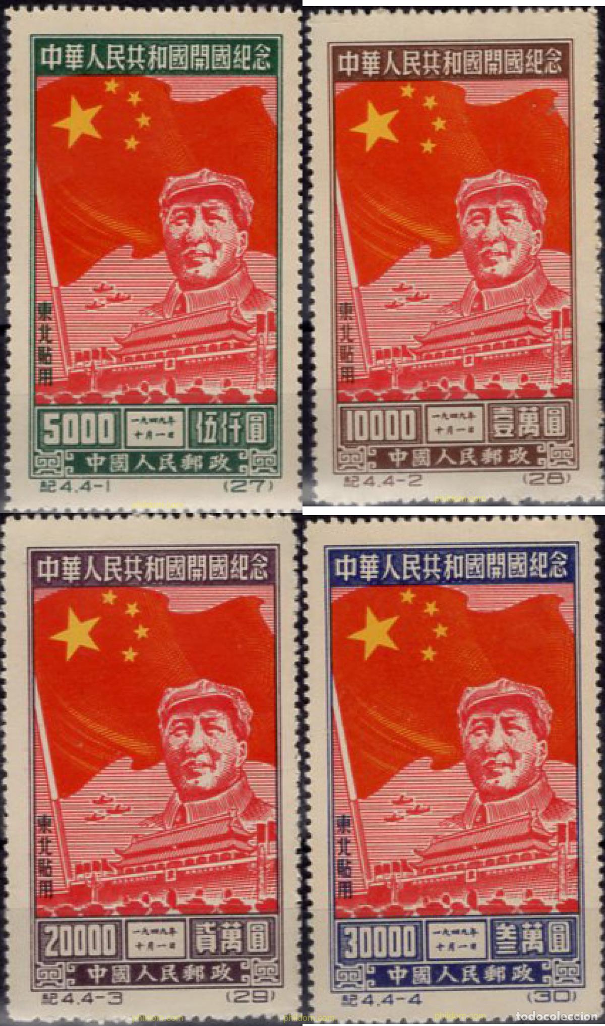 Sellos: 632801 MNH CHINA DEL NORDESTE 1950