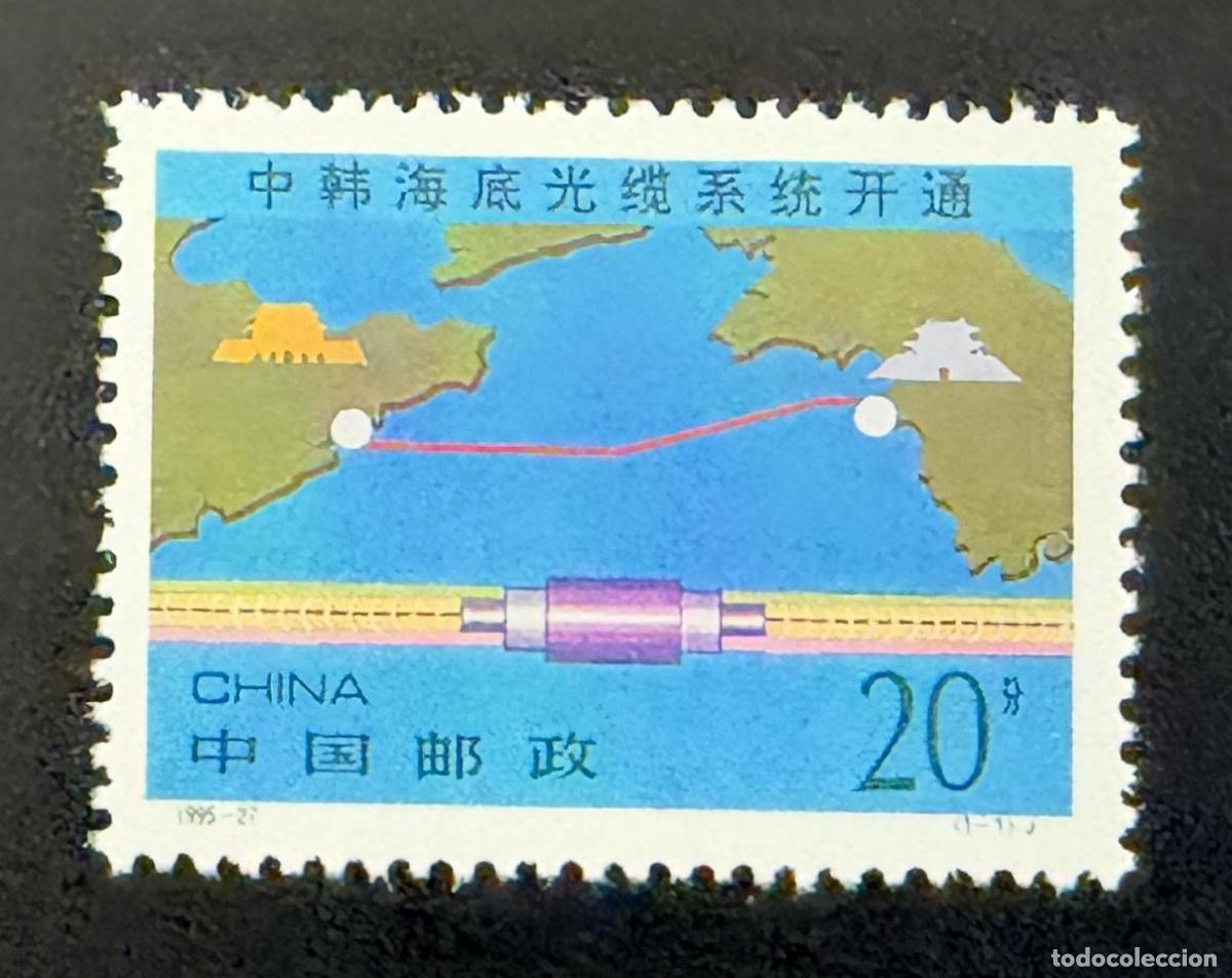 Sellos: China 1995 Mi. 2684 emisi&oacute;n conjunta cable submarino fibra &oacute;ptica