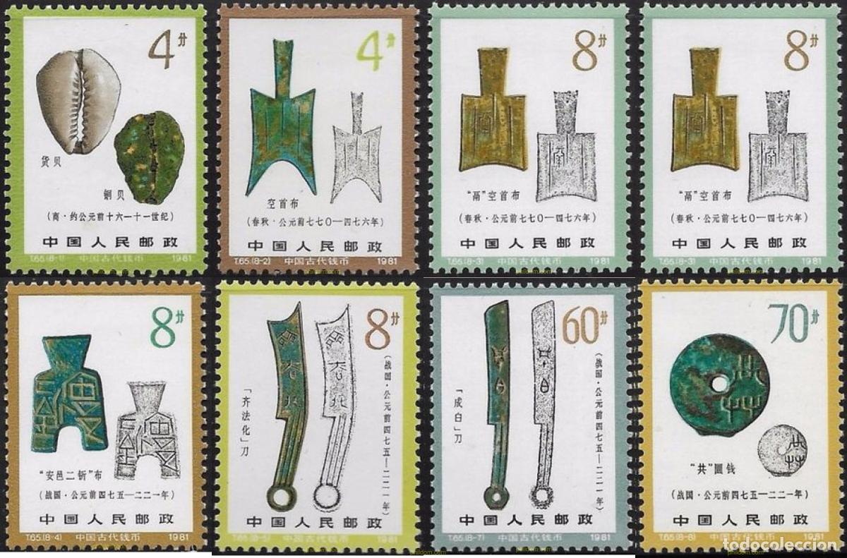 Sellos: 75669 MNH CHINA. Rep&uacute;blica popular 1981 MONEDAS CHINAS ANTIGUAS