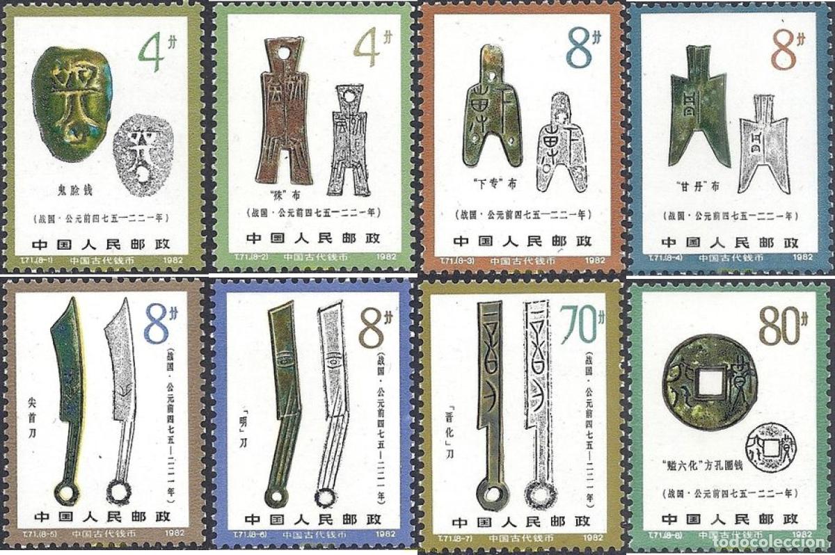 Sellos: 766818 MNH CHINA. Rep&uacute;blica popular 1982