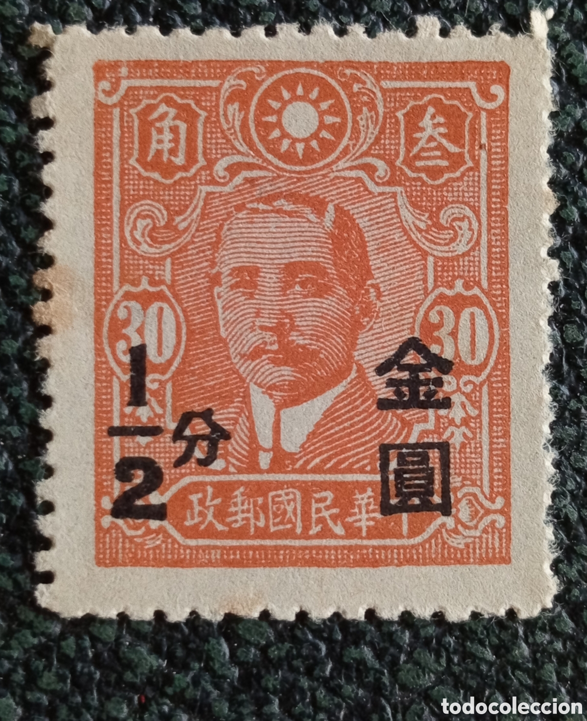 Sellos: Sello China 1948 Sun Yat-sen 30c Naranja Con Sobrecarga 1/2分 Gold Yuan MNH