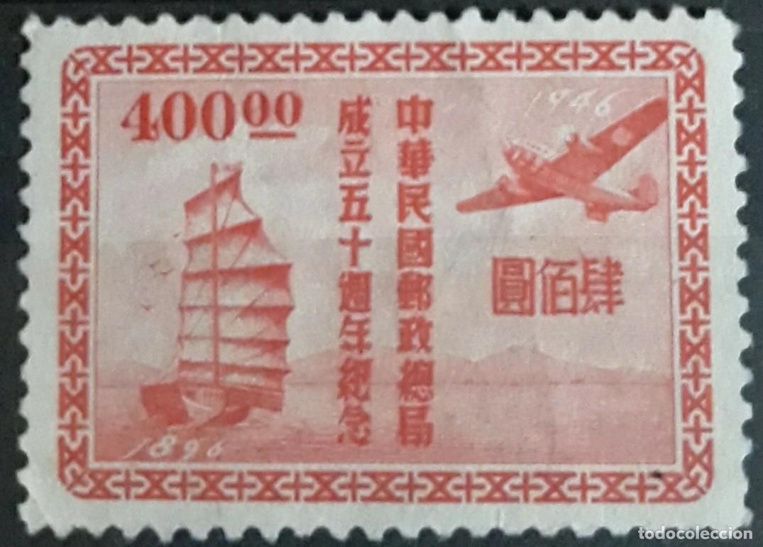 Sellos: CHINA 1947 L Aniversario del correo chino. NUEVO SIN GOMA (MNG).