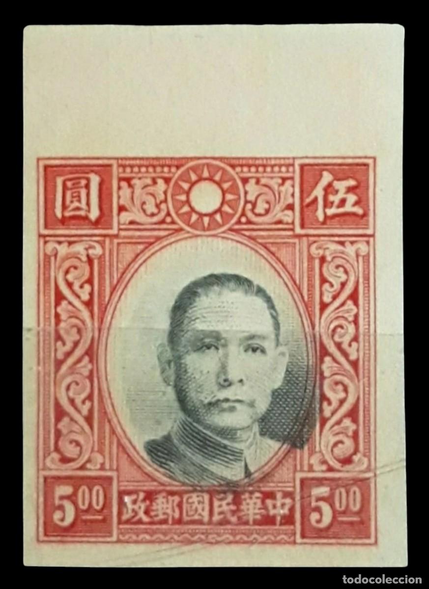 Sellos: CHINA 1939. SIN DENTAR CON AMPLIO MARGEN SUPERIOR. NUEVO - MNH.