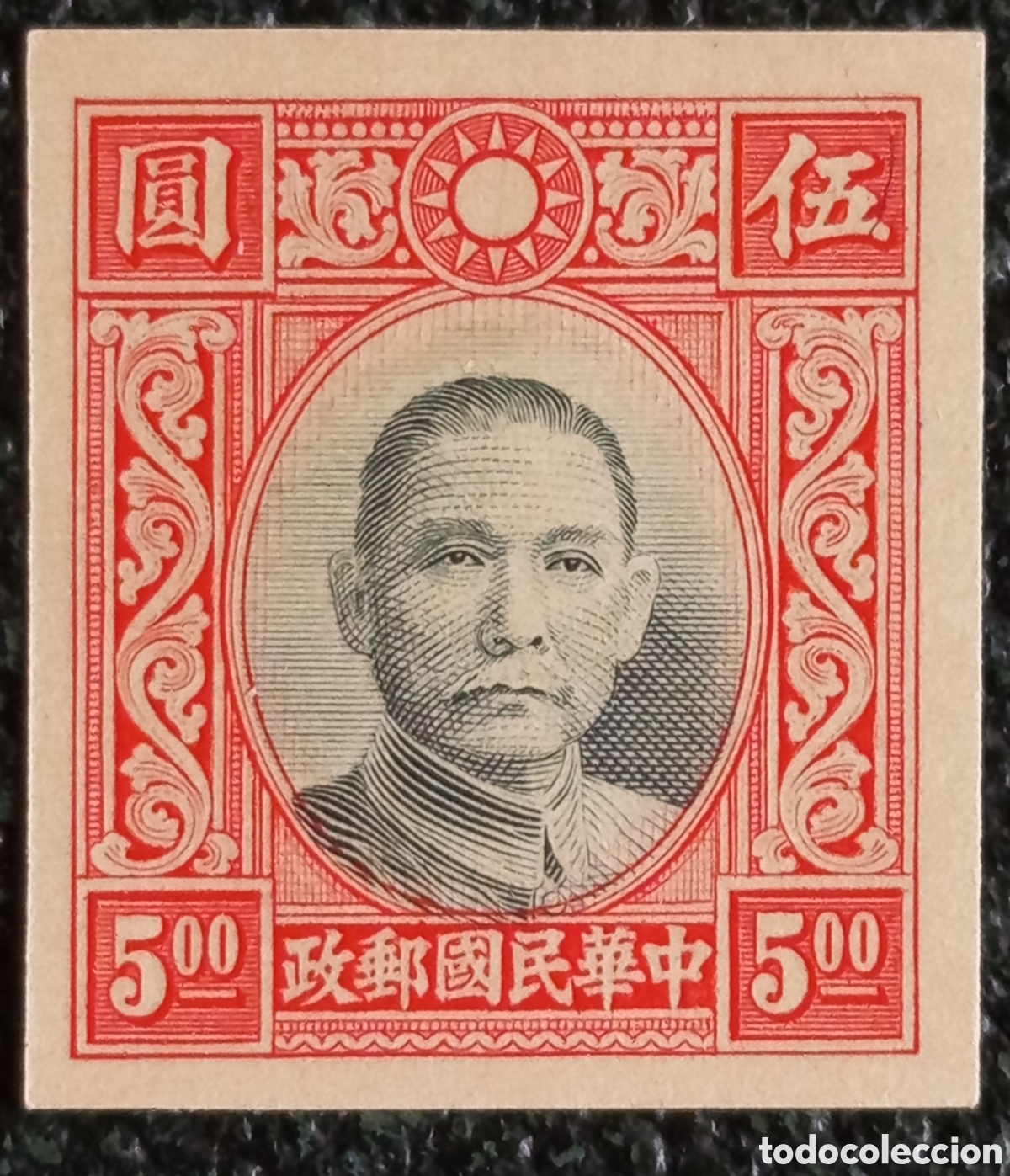 Sellos: China Rep&uacute;blica 1945 Sun Yat-sen $5.00 Rojo Sin Dentar MNH - Scott #608 Imperf Nuevo