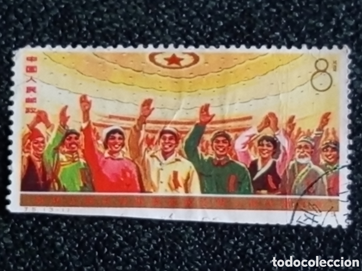 Sellos: China 1975 IV Asamblea Popular Nacional 8 Fen Usado Scott 1215 Michel 1226