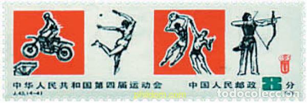 Francobolli: 796653 MNH CHINA. Rep&uacute;blica popular 1979 4 JUEGOS DEPORTIVOS NACIONALES