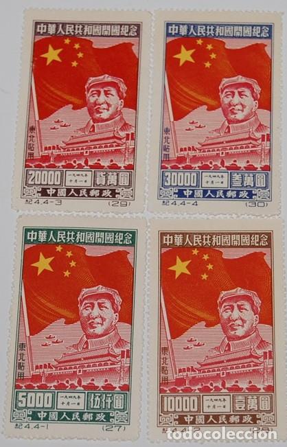 Sellos: LOTE DE 4 SELLOS SERIE COMPLETA CONMEMOTARIVOS DE LA INAUGURACION DE LA REPUBLICA POPULAR CHINA 1950