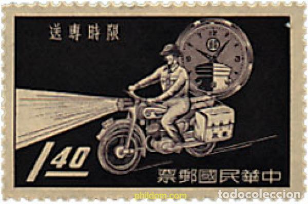 Sellos: 87743 MNH CHINA. FORMOSA-TAIWAN 1960 SERVICIO DE CORREO URGENTE