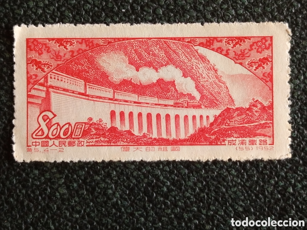 Stamps: Sello China 1952 Ferrocarril Chengdu-Chongqing 800&yen; Cat&aacute;logo Yvert 164 / Michel 182 MH